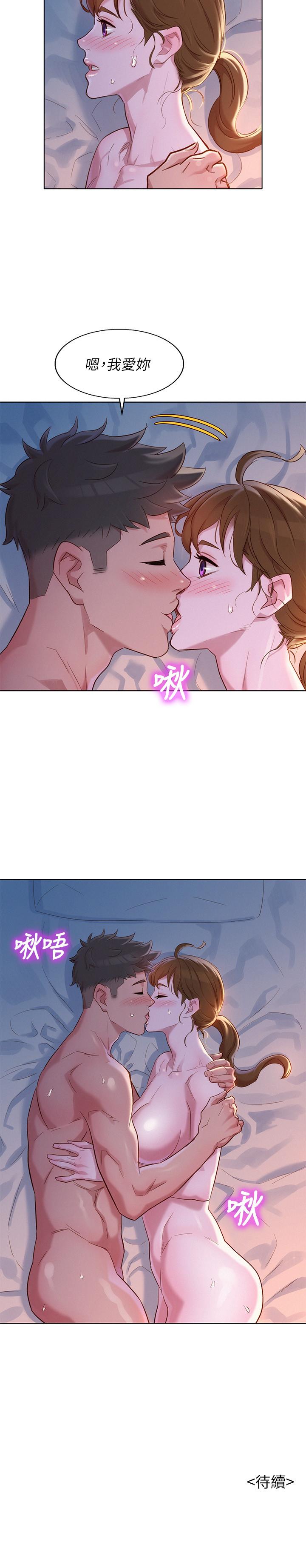 第109话-著迷於對方的肉體 - 第29.jpg页