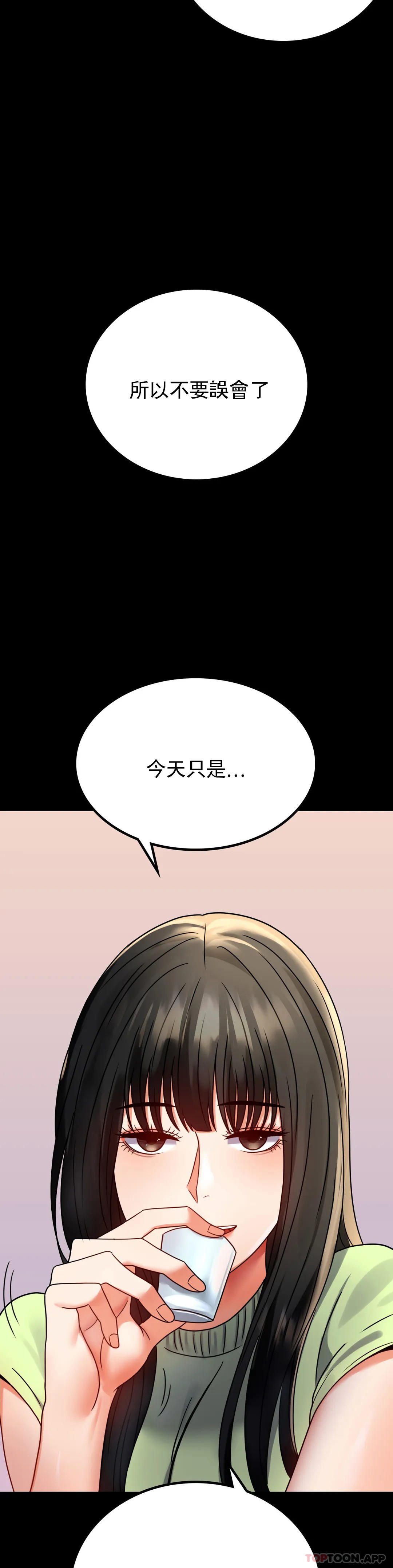 第32话-目的达到了 - 第4.jpg页