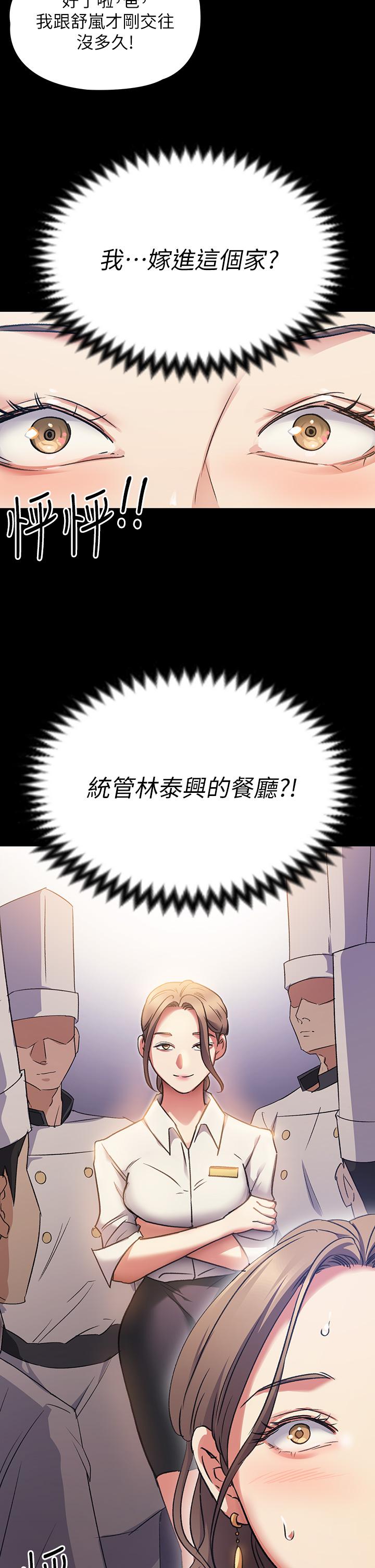 第3話-被當洩慾工具但好舒服 - 第40.jpg页