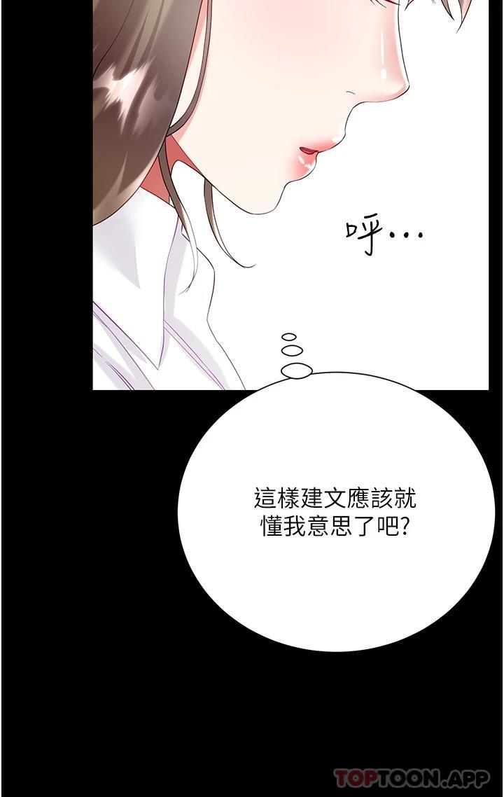 第31话-在大嫂面前上演活春宫 - 第25.jpg页