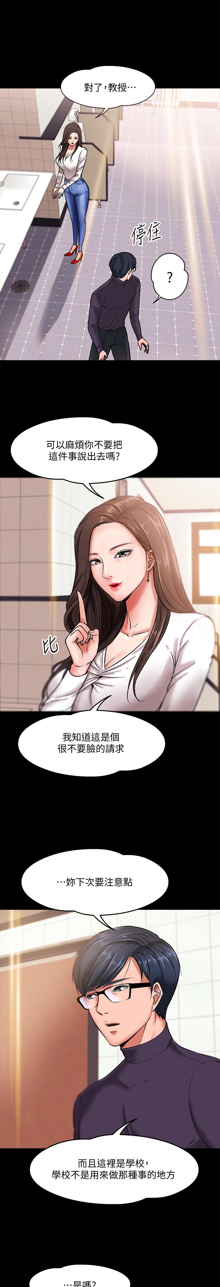 第1話-現在女大學生都很大膽 - 第23.jpg页