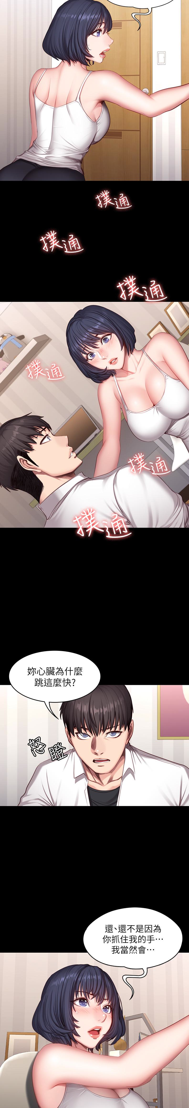 第21話-你是想和我做嗎? - 第4.jpg页