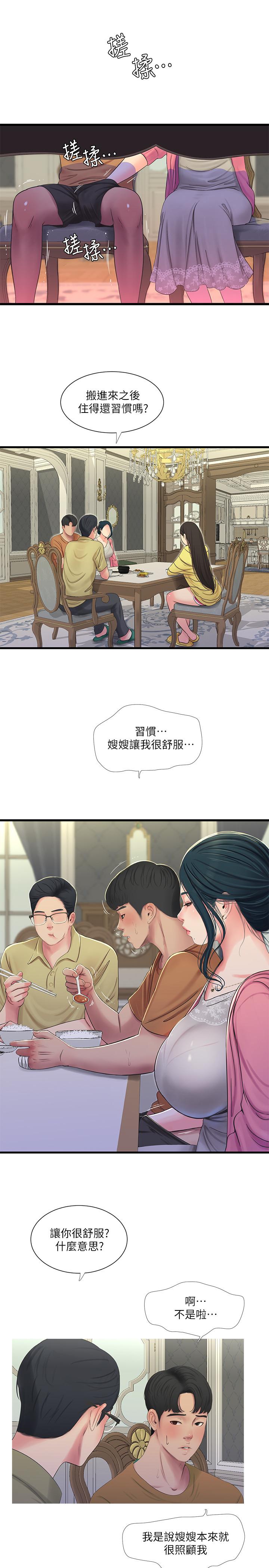 第46話-嫂嫂的乳房就在我眼前 - 第1.jpg页