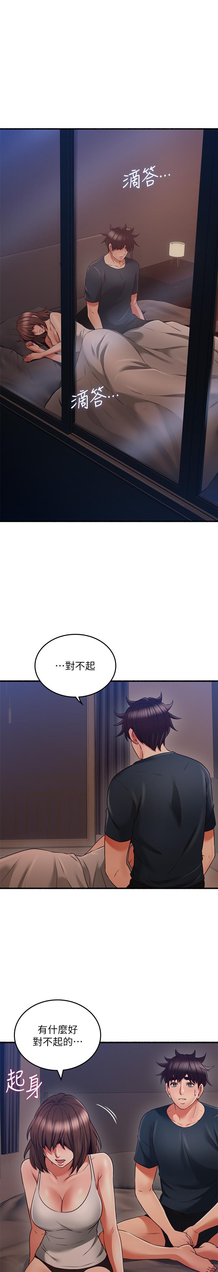 第56話-放著性感的老婆不碰 - 第19.jpg页