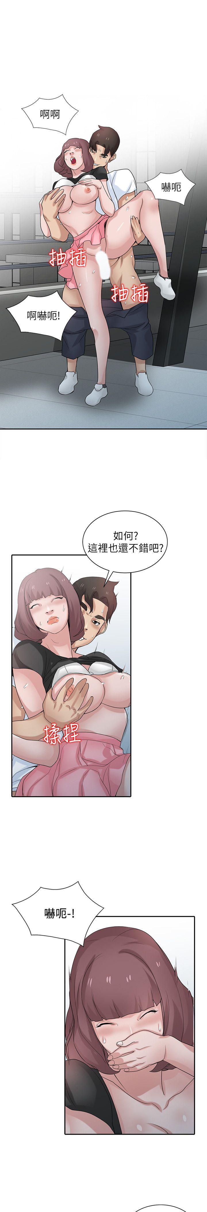 第29話-她竟然自己動! - 第1.jpg页