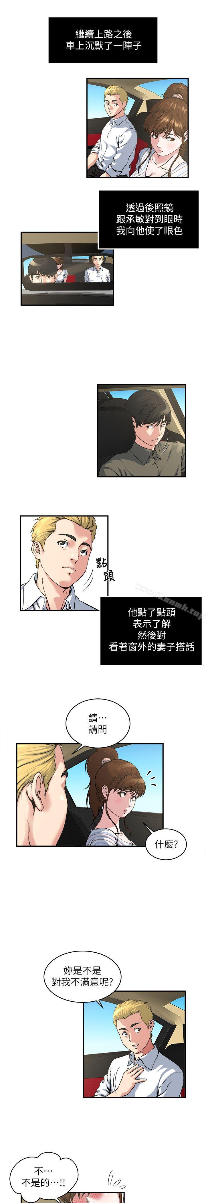 第16話-你覺得我老婆怎麼樣? - 第10.jpg页