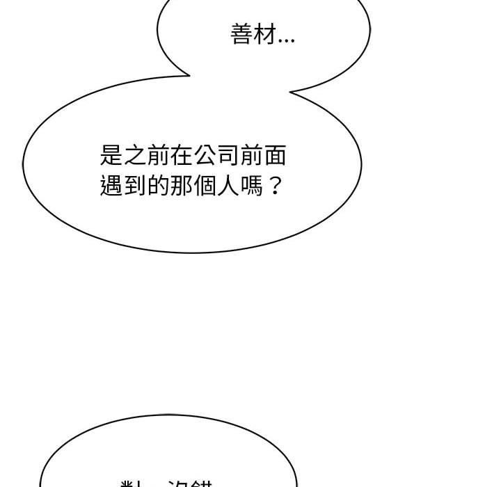 第9话 - 第101.jpg页