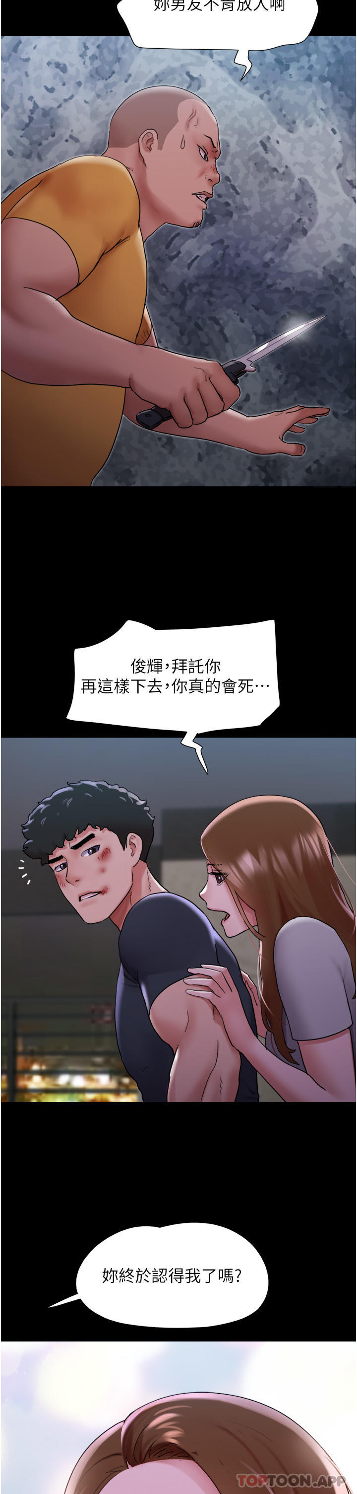 第10话-紧急时刻只想传宗接代？！ - 第35.jpg页