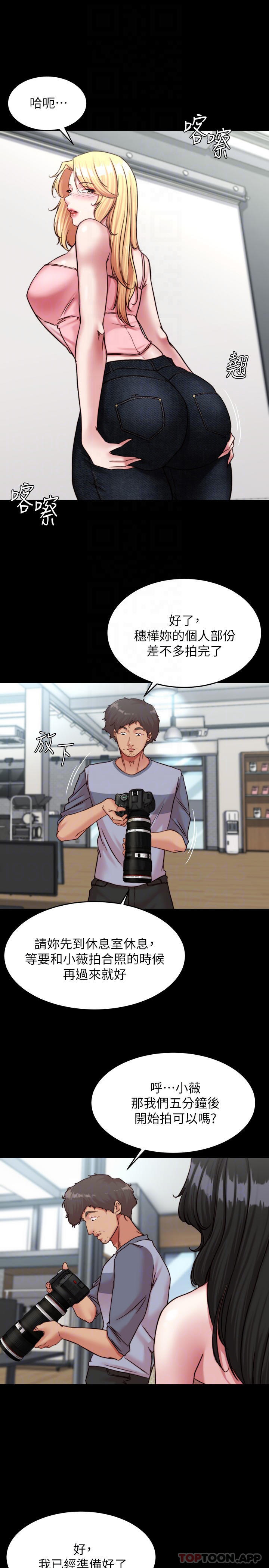 第120话-被干到气喘吁吁 - 第6.jpg页