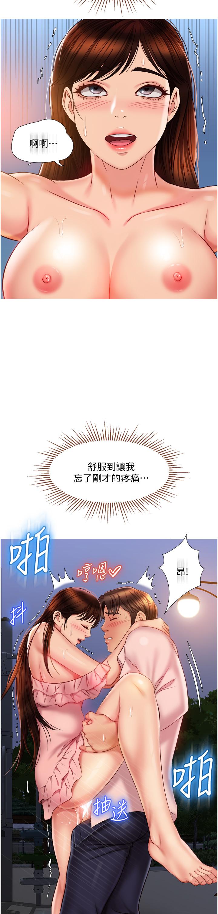 第59話-被女兒撞見更刺激 - 第19.jpg页