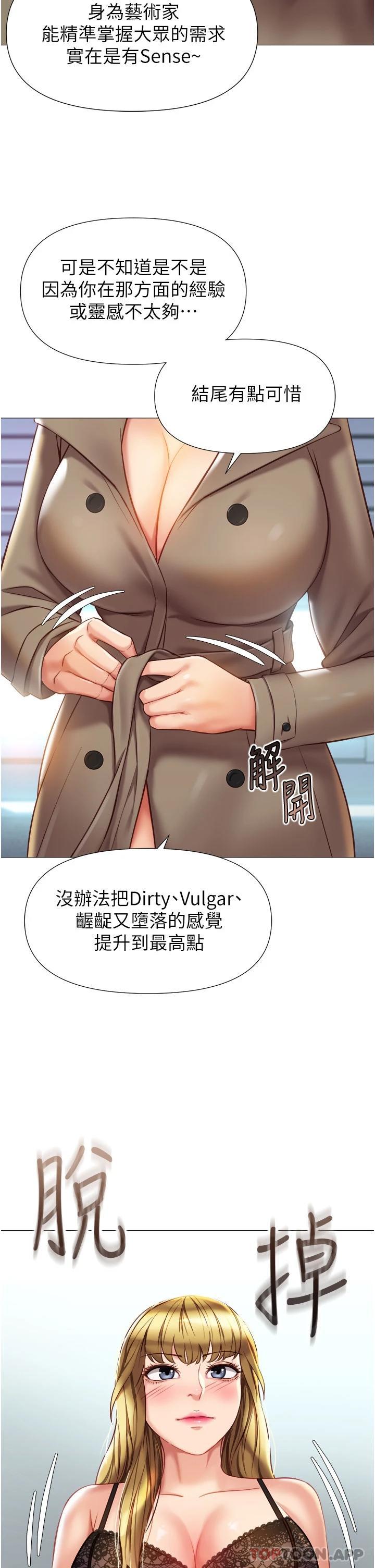 第79話-看我怎么教訓你 - 第13.jpg页