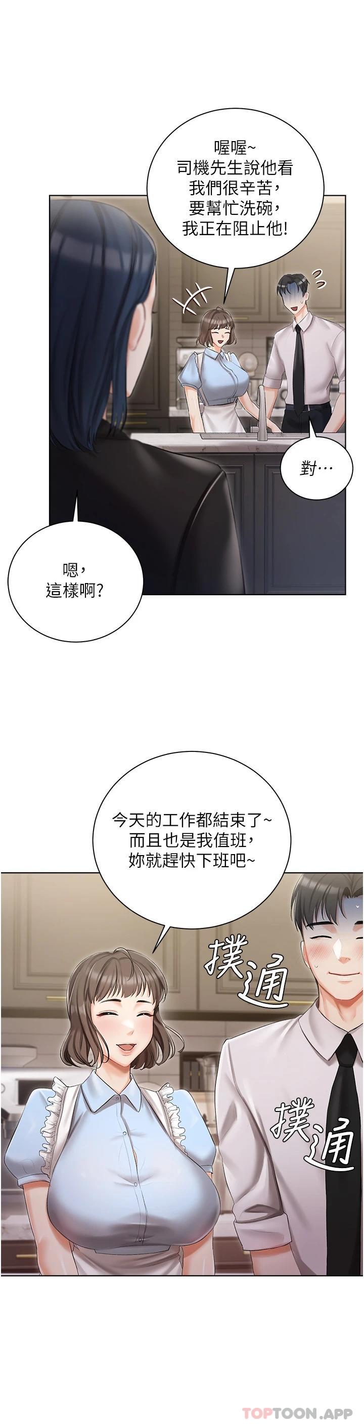 第6話-火熱的豪乳歡迎儀式 - 第34.jpg页