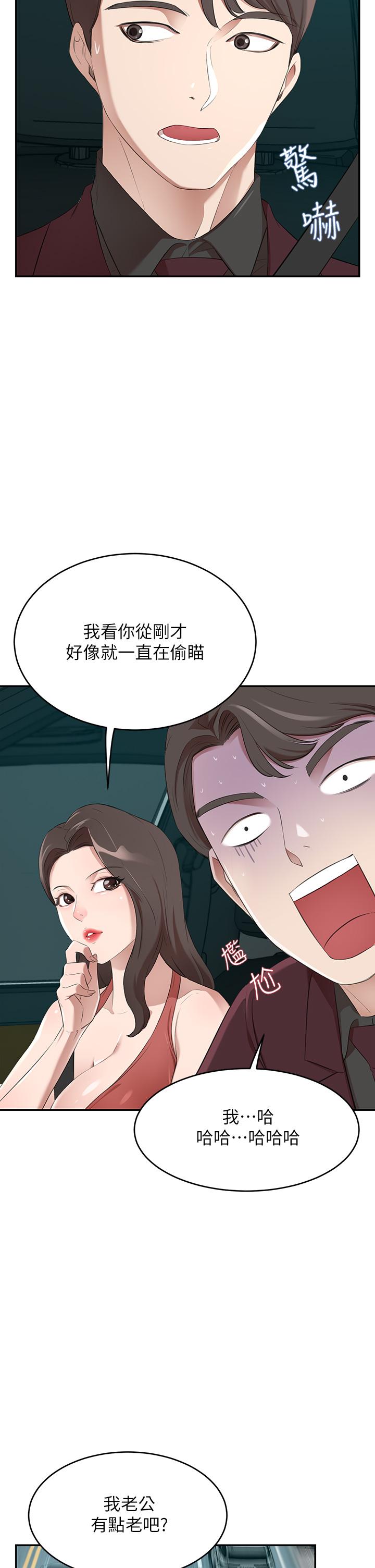 第2話-我比你先生還能幹吧 - 第36.jpg页