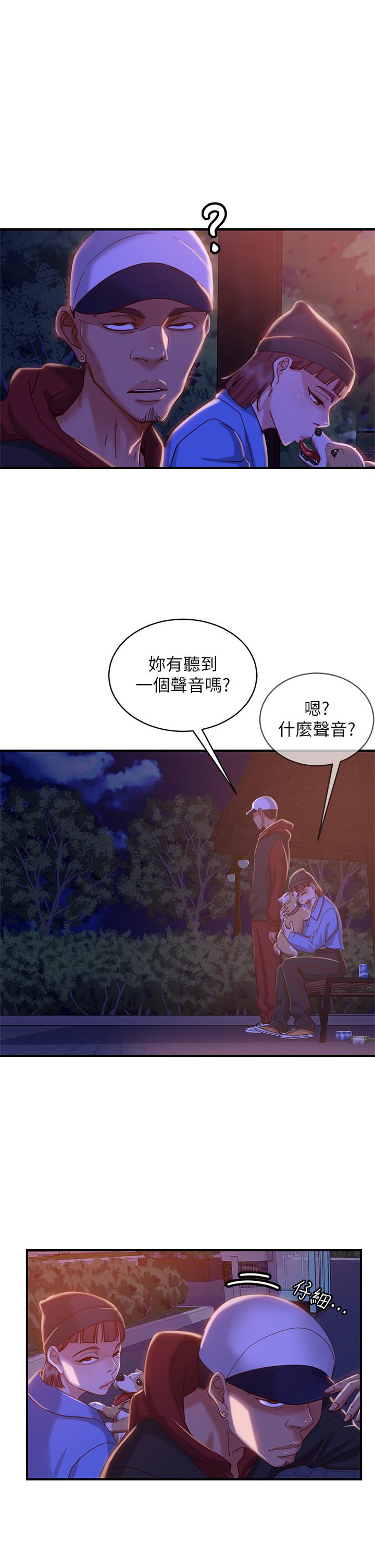 第32话-想停，就快让我射吧 - 第13.jpg页