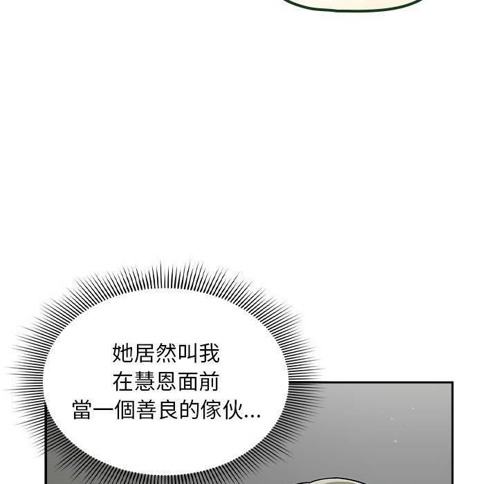 第32话 - 第89.jpg页