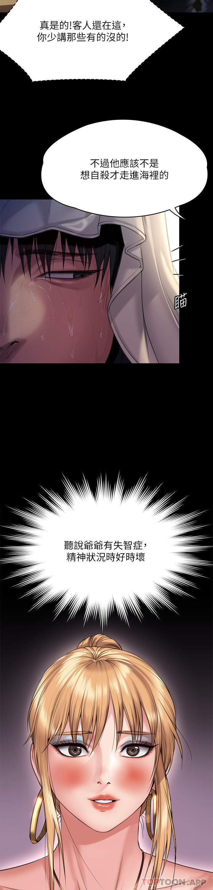 第268话-腿张开，我帮妳止痒 - 第23.jpg页