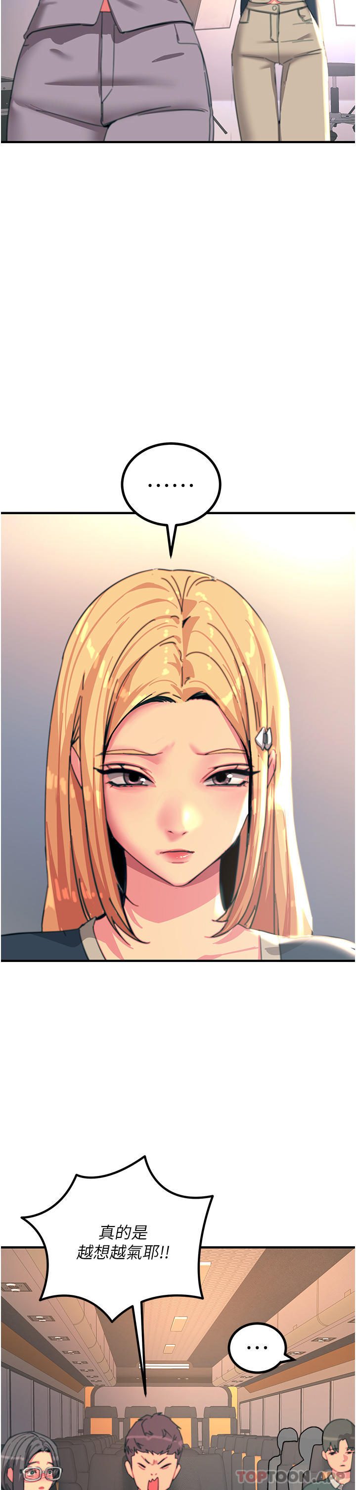 第45话-抗拒不了的巨鵰诱惑 - 第18.jpg页
