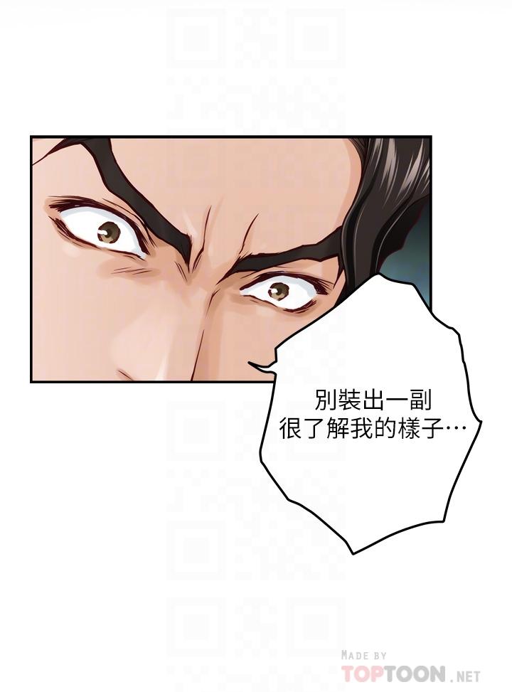 第49話-小穴的滋味 - 第10.jpg页