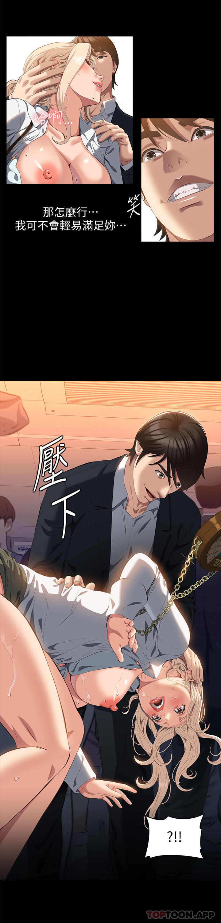 第63话-在人潮中口爆 - 第30.jpg页