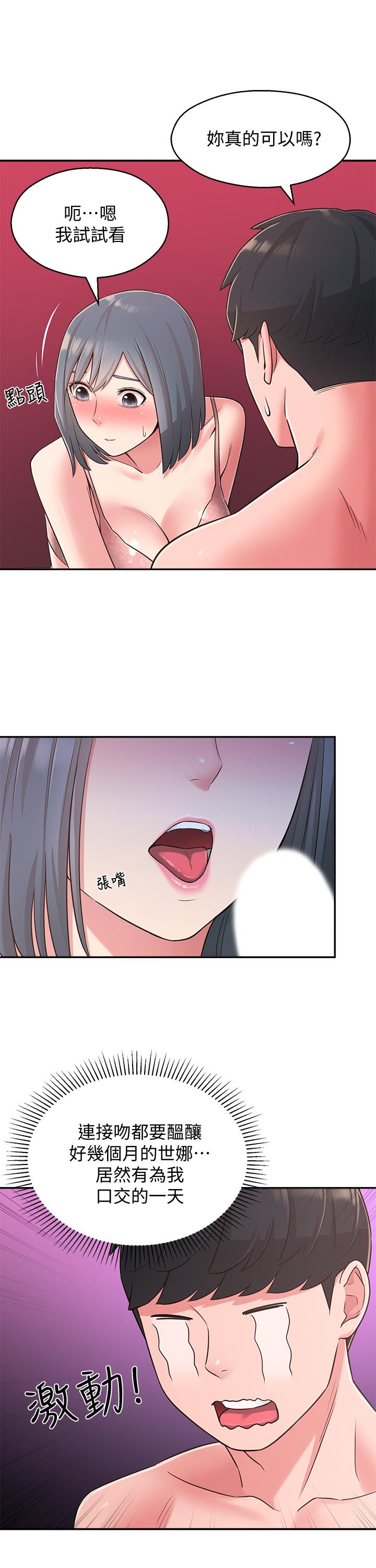 第25话-我要满足你的索求 - 第13.jpg页