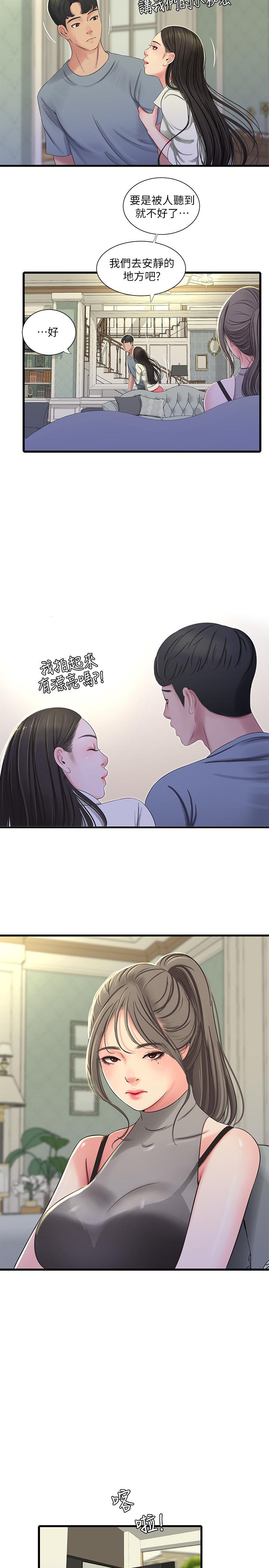 第36話-佳真吃醋了 - 第9.jpg页