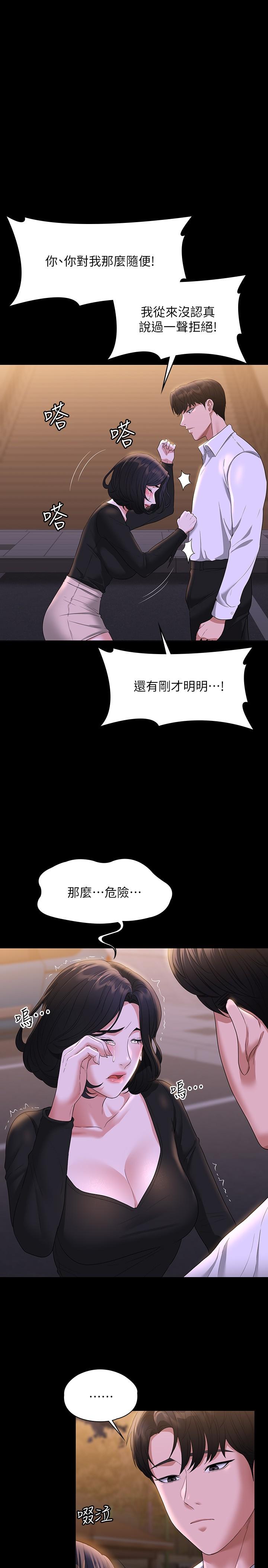 第48話-吳悠秀次長不科學的身材 - 第5.jpg页