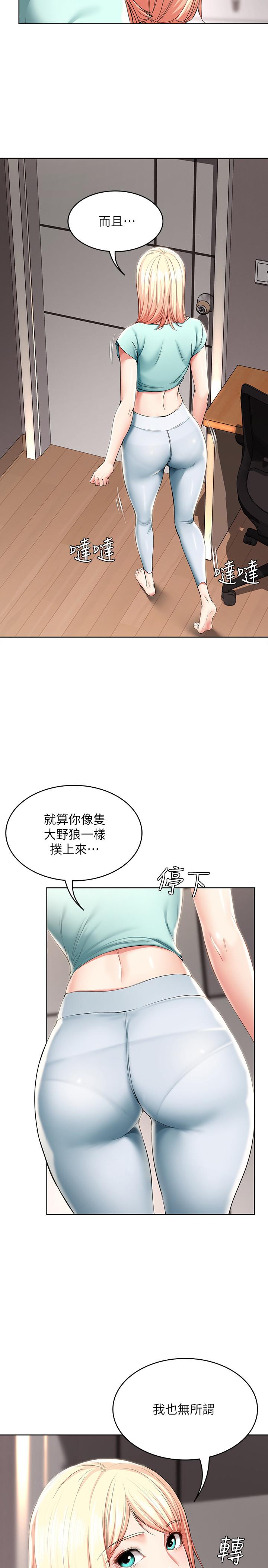 第28話-充滿誘惑的家 - 第15.jpg页