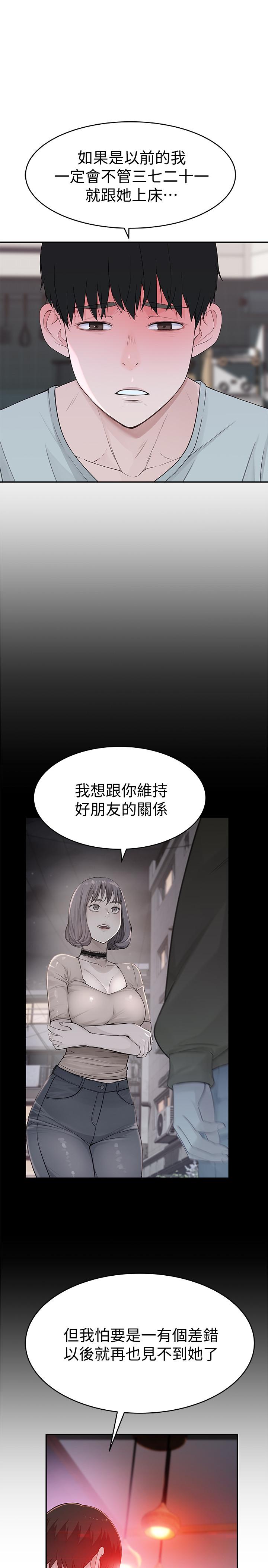 第6话-你敢跟我一起洗澡吗 - 第38.jpg页