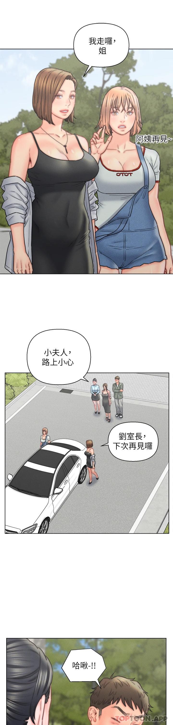 第16話-岳母與女婿的危險關係 - 第23.jpg页