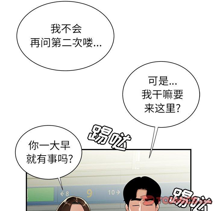 第 39 话 - 第32.jpg页