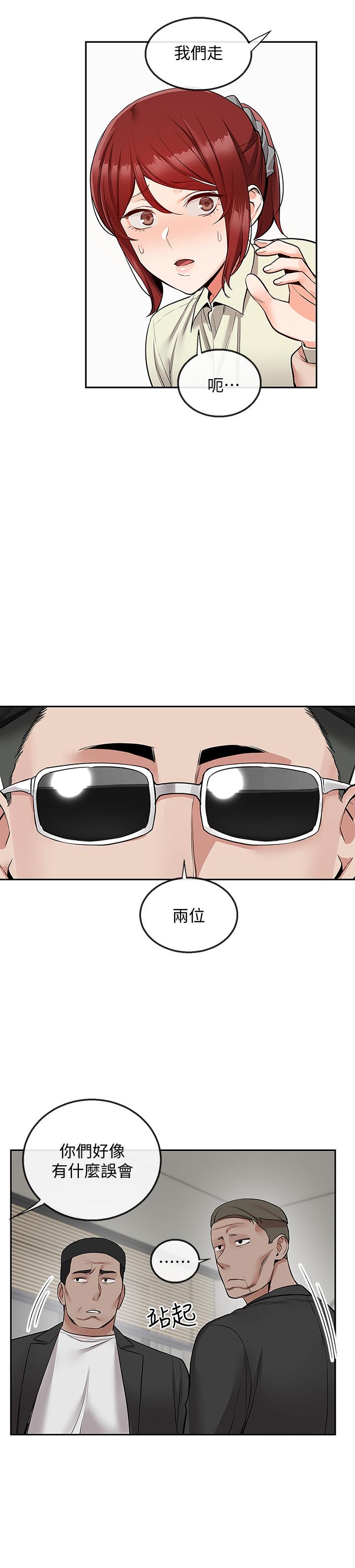 第47話-只清一槍怎麼夠 - 第24.jpg页