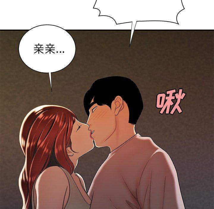 第 44 话 - 第99.jpg页