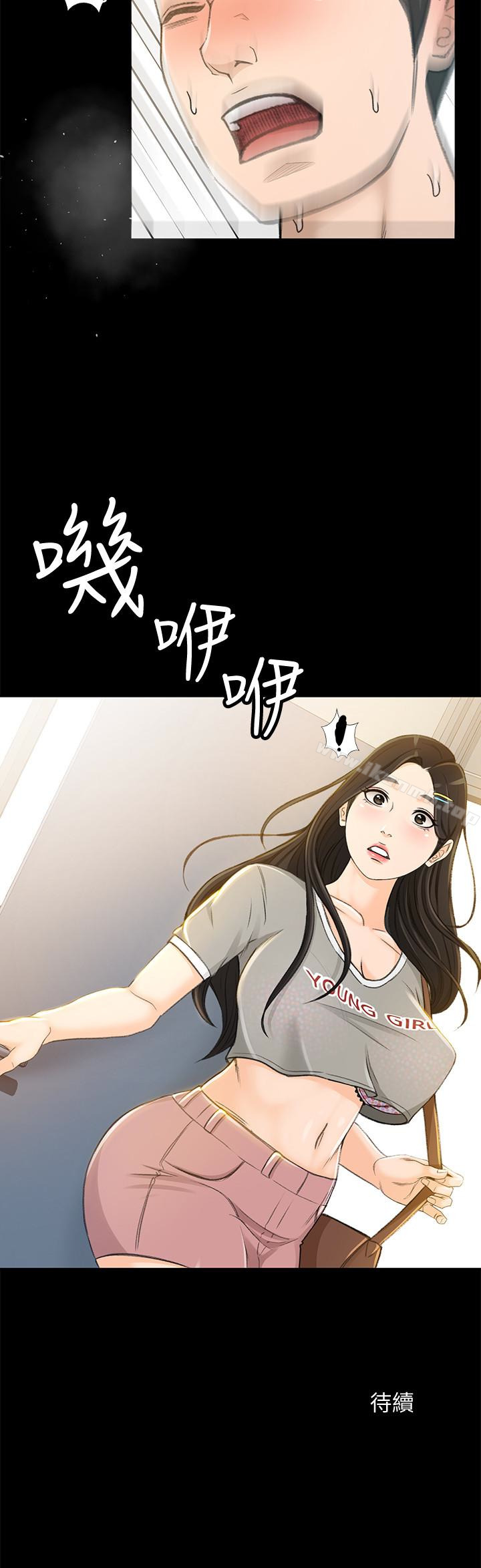 第6话-让我一个一个吃掉 - 第30.jpg页