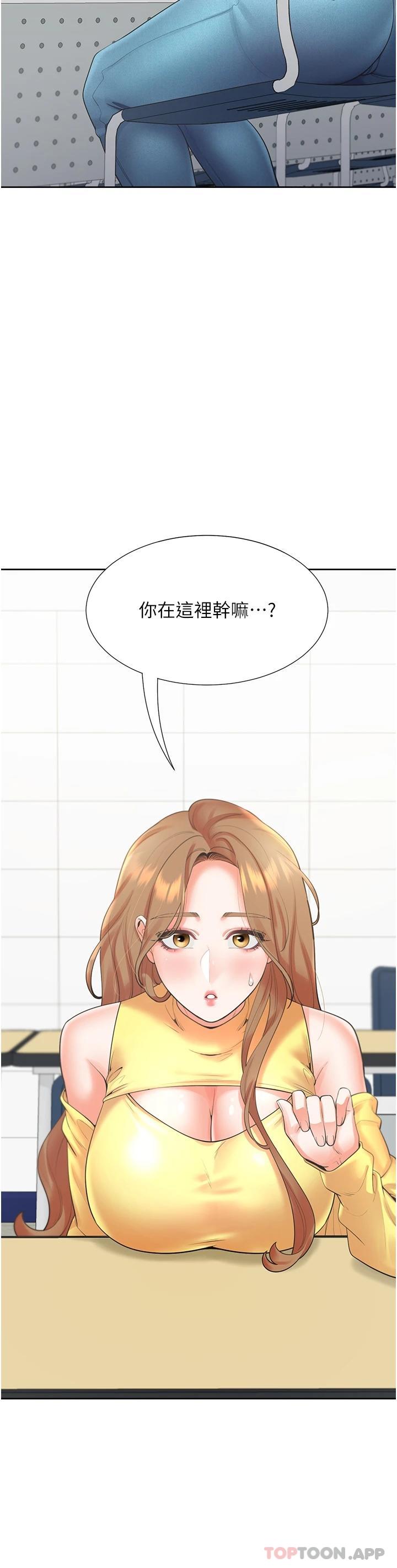 第28话-和傲娇学姊「擦枪走火」 - 第3.jpg页