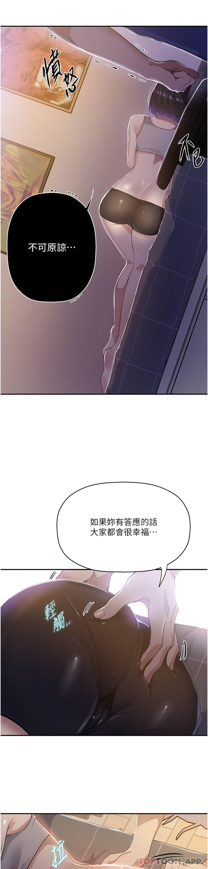 第166话-像狗一样被干的舒亚 - 第25.jpg页