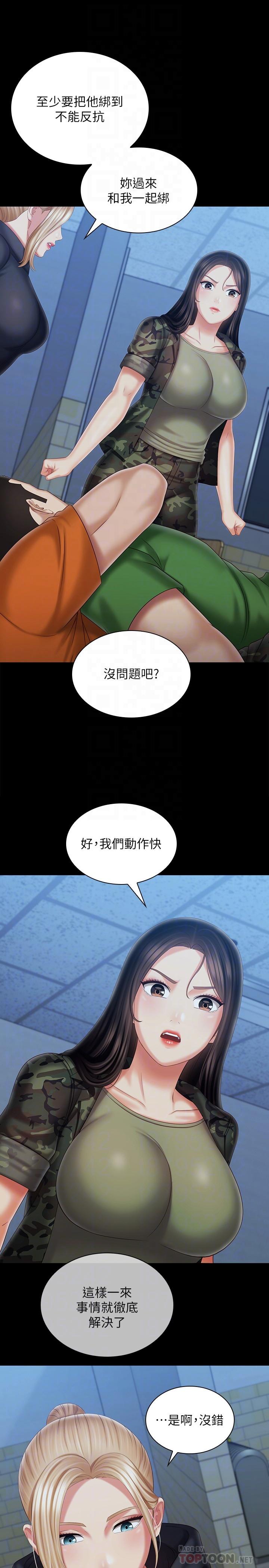 第108话-意外公开的实情 - 第18.jpg页