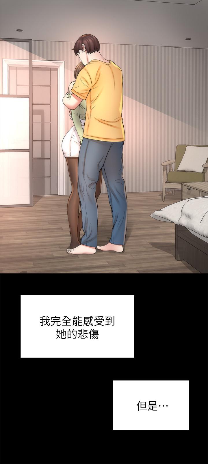 第41話-用身體誘惑他應該會成功吧？ - 第15.jpg页