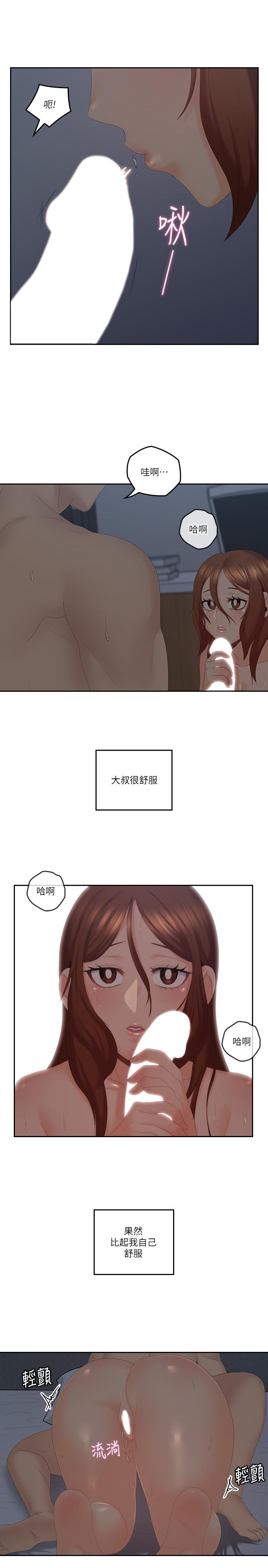 第40話-想持續體驗的快感 - 第26.jpg页