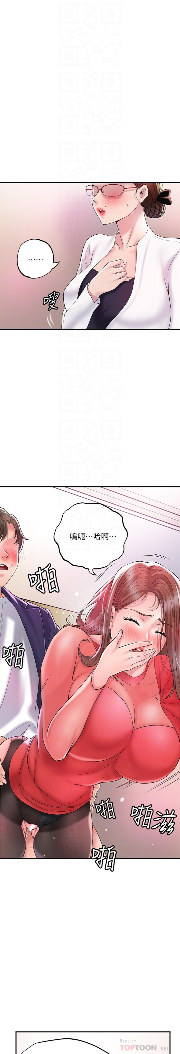 第74話-你不是喜歡被頂很深嗎 - 第14.jpg页