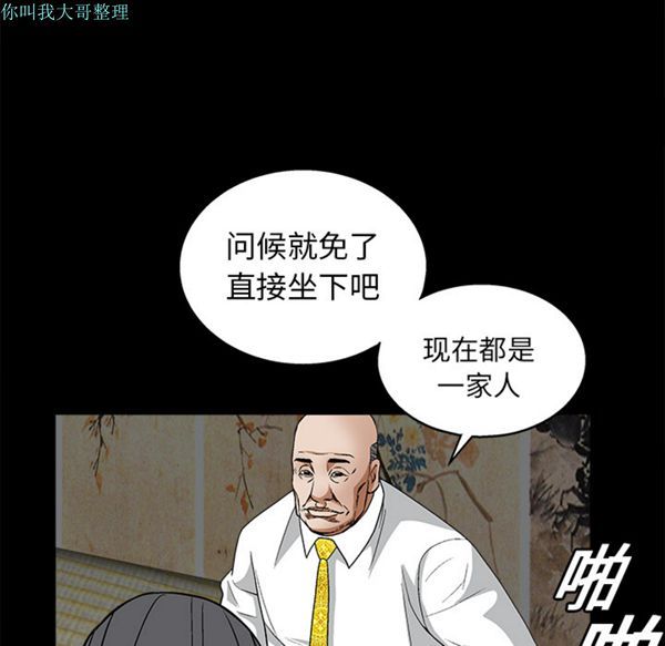 第 13 话 - 第90.jpg页