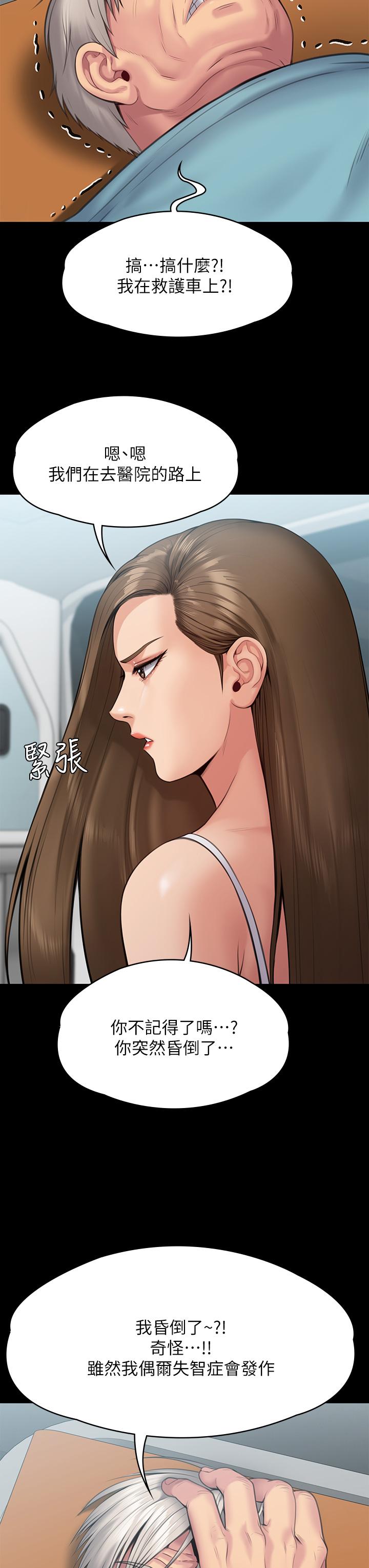 第254話-要死大家一起死 - 第22.jpg页