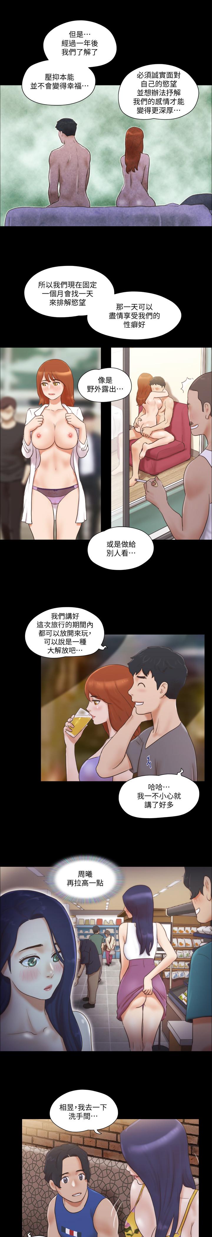 第50話-週曦你也脫掉吧 - 第7.jpg页