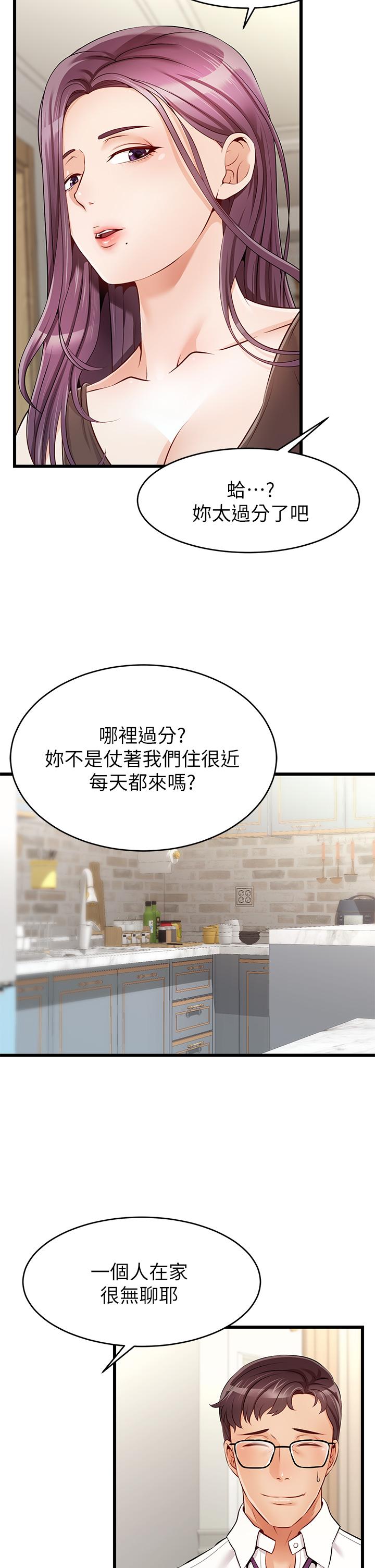 第1話-性福一家人 - 第25.jpg页