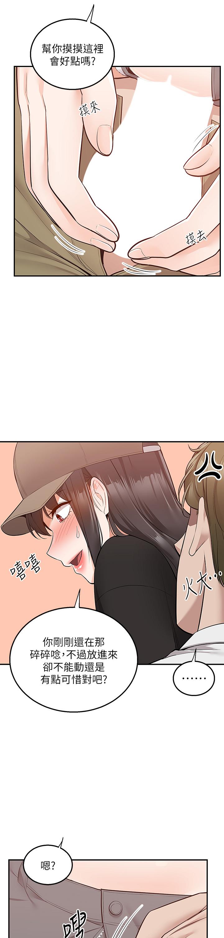 第24話-甜蜜的咖啡牛奶 - 第30.jpg页