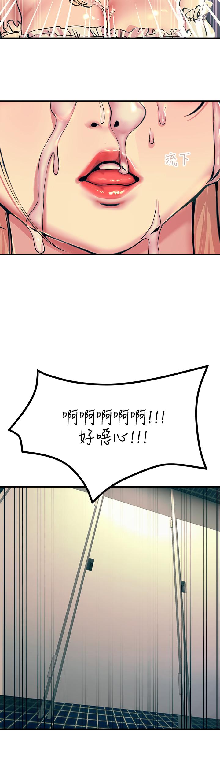 第4話-以後你就是我的奴隸 - 第40.jpg页