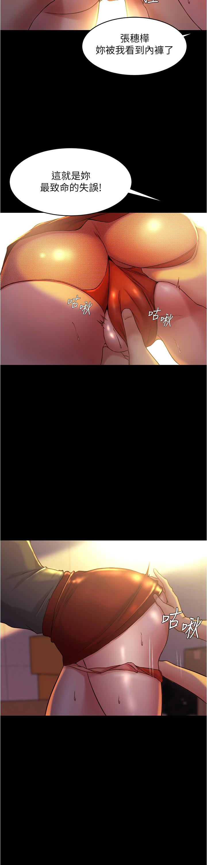 第38話-看我怎麼調教你 - 第27.jpg页