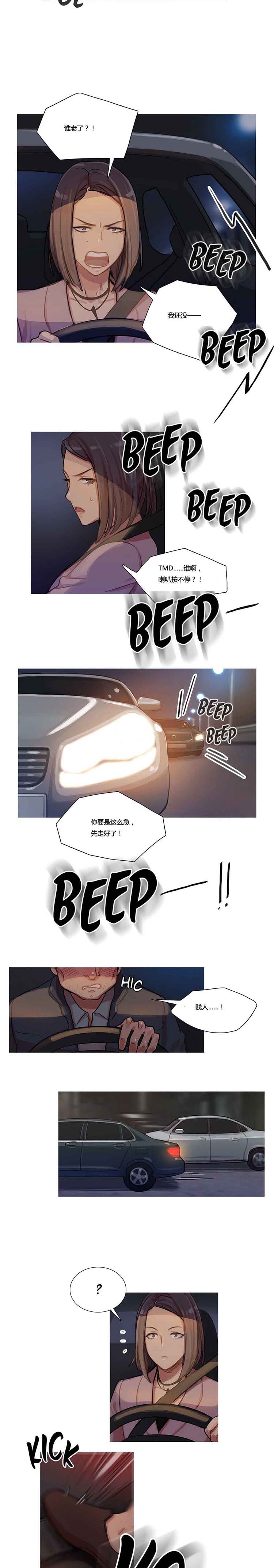 第 8 话 - 第11.jpg页