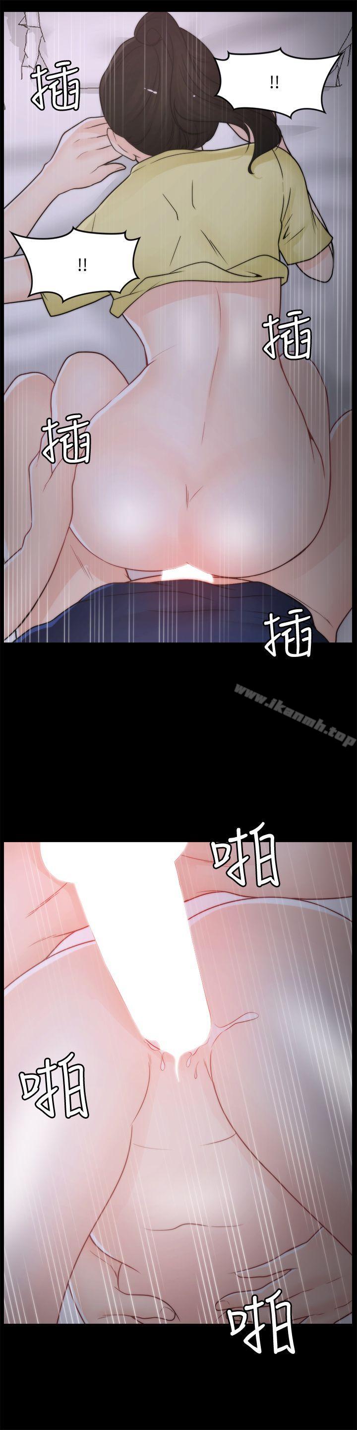第37話-傳遍客廳的呻吟聲 - 第14.jpg页