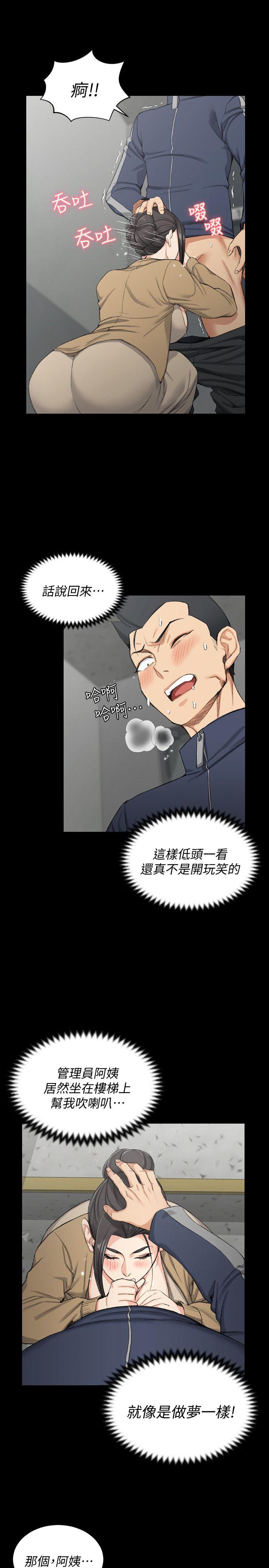 第51話-淫娃上身的管理員阿姨[01] - 第21.jpg页