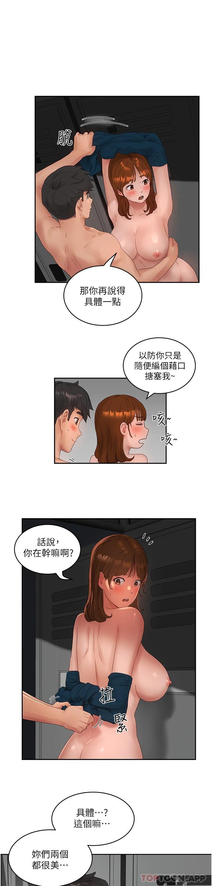 第45话-罚妳跪着让我插 - 第9.jpg页